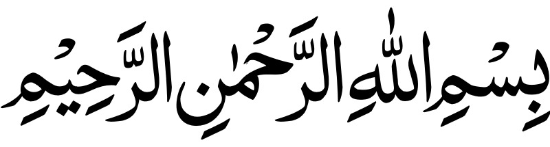 Bismillah in Arabic